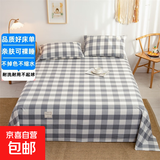 水洗棉床单单件学生宿舍非纯棉全棉单人加厚被单双人床单三件套 中灰方格 200x220cm【适合1.5m床】【床单】