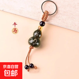 【生肖葫芦】钥匙扣挂件男女吉祥汽车钥匙链环串十二生肖转运饰品 葫芦生肖钥匙扣【马】