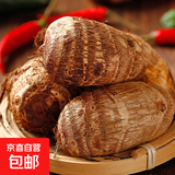 山东牛奶小芋头新鲜现挖毛芋头奶油芋艿鲜蔬菜竽头小香芋单果30g+ 2斤体验装