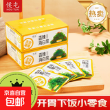 【采销推荐】香辣海带丝 开袋即食 小袋装咸菜 香辣下饭菜海带丝 香辣海白菜整箱30克*20包