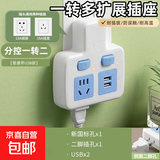 家用正品多功能插座小米同款转换器无线扩展插排usb插头面板大功率分控 全铜：S2【一转二+USB】2500W