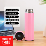 京东物流 智能显温304不锈钢保温杯商务办公直身水杯便携泡茶杯 粉红色 带温显500ml