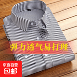 春夏长袖条纹衬衫男士素色衬衣商务休闲中年青年 黑色粗条长袖 【720】 2XL (41) 【建议126斤-140斤】