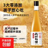 花雕料酒0添加鲁味顺黄酒去腥烧肉蒸鱼解膻增鲜烹饪家用调料500ml 500ml*1瓶