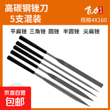 小锉刀工具金属钢锉小锉刀小挫刀什锦锉套装迷你半圆三角扁平锉 4X160X5套装【5支组合装】 无规格