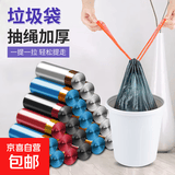 【限时优惠】家装建材家用垃圾袋抽绳式自收口手提 抽绳款【30只】颜色随机