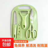 不锈钢刀具套装水果刀四件套菜板宝宝辅食工具便携套刀刨皮器剪刀 绿色 4件套