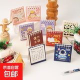 2025年新国风文字台历创意桌面摆件日历迷你便携计划本小台历 款式随机3个装