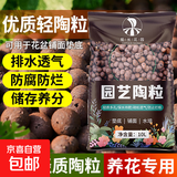 陶粒垫底盆栽多肉营养土养花专用鱼缸水培透气回填花盆彩色铺面石 优质陶粒中号1-1.5cm【1升】