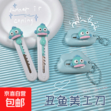 美工刀熊猫快递开箱神器锋利迷你可爱卡通随身便携学生办公裁纸刀 【丑萌小丑鱼】一把