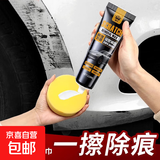 汽车划痕蜡车漆去痕免喷漆修复神器补漆面深度擦痕膏研磨剂抛光蜡 2瓶【划痕蜡】赠毛巾海绵