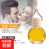 车载香薰香水挂件持久淡香精油车用香氛后视镜专用挂式吊坠香水 黄古龙+紫色薰衣草