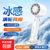 电风扇手持小风扇便携式USB涡轮高速风扇三档学生办公室桌面手机支架可充电户外 【充电款】白色