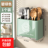 筷子收纳盒家用筷子筒壁挂式筷笼台面厨房刀架勺子筷篓沥水置物架 碧绿色-分格筷子筒 【可台面和挂壁】