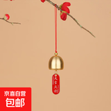 庭院装饰挂饰铃铛挂件风铃铜铃中式家居金属创意工艺品铜风铃合金 大吉大利