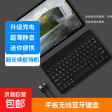 【京东物流】无线蓝牙键盘超薄静音便携平板键盘办公键盘电脑手机Mac平板ipad女生可爱可充电 黑色