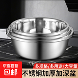 京东物流 不锈钢盆洗脸盆洗衣盆洗澡盆圆盆学生洗衣服家用宿舍 【一盆多用】不锈钢盆28cm