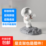 桌面手机支架 多功能可爱太空人宇航员 懒人办公摆件装饰树脂家居手机托架 高端银-推手