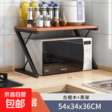 厨房多功能微波炉置物架台面烤箱电饭煲桌面收纳架子用品家用大全 【双层】Z型黑架古檀木色