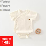 【夏季包屁衣】夏款轻薄透气婴儿包屁衣A类纯棉宝宝三角哈衣 米白 52cm