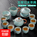 汝窑功夫茶具套装高档泡茶天青色茶壶茶杯家用办公室泡茶 12头天青汝窑西施壶