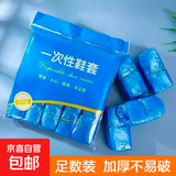 家用一次性鞋套防水加厚耐磨防滑胶套塑料鞋套室内客人防尘塑料套 2g【特厚】200只