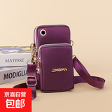 手机包女士单肩斜挎包迷你小包包挂脖便携运动跑步手腕包零钱包 纯色紫