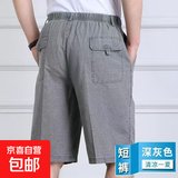 夏季薄款棉麻短裤男士爸爸夏装休闲裤宽松中老年人亚麻五分裤 深灰色 3XL 推荐140-160斤