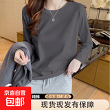 纯棉内搭外穿打底衫女士春秋新款洋气百搭减龄长袖t恤纯色上衣潮 378-深灰色 XL 116-135斤