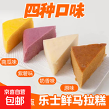 乐士鲜广式红糖马拉糕4合1口味 发糕紫薯南瓜三角形松糕早餐速食 400g*3袋