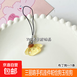 透明细闪三丽鸥手机挂件帕恰狗玉桂狗少女心U盘包包挂饰手机挂绳 布丁狗一条