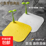 小豆芽地漏贴防臭器地漏封口盖防反胃神器下水道防虫硅胶垫片 随机【5个装】