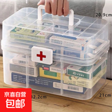 京东物流 医药箱家庭版药品收纳盒家用药箱多功能杂物收纳箱 医药箱（大号）透明