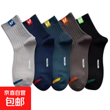 男士中帮舒适柔软吸汗防臭夏季防掉潮流运动休闲透气百搭薄袜 中帮抗菌男袜（新客专享1双装） 均码