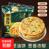 张麦夫葱油饼家庭装早餐速食健康0添加0反式脂肪酸冷冻半成品 90g*10片*1袋