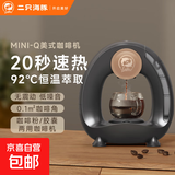 MINIQ胶囊咖啡机全自动kcup美式胶囊咖啡粉两用滴漏式半自动家用小型迷你煮茶器壶办公室静音 黑色