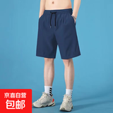 【万单爆款】短裤男速干透气休闲裤男运动裤五分裤子男裤 四色冰丝短裤蓝色 2XL