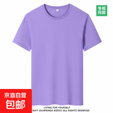 夏季纯棉短袖男女同款宽松休闲短袖T恤情侣潮流百搭ins圆领半袖 紫色 XL 140-155斤