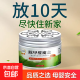 去除甲醛净化魔盒活性炭除新房车去甲醛二氧化氯除醛空气治理变色 除甲醛魔盒 强效环保6盒装（适合120平）活动中