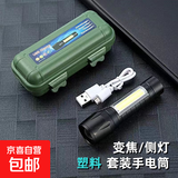 手电筒强光侧灯可充电伸缩变焦家用户外停电应急便迷你盒装手电筒 【盒装塑料款】带侧灯400毫安