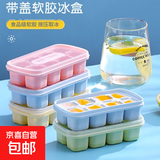 冰块模具家用硅胶软底冰箱制冰盒子储存神器冷冻盒冰球迷你小冰格 薄荷绿
