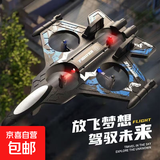 【手抛起飞】遥控飞机儿童泡沫滑翔机战斗机6岁男女孩子玩具航拍飞行器模型 四电机战斗机【全方位遥控】特技 机身单电池【备用螺旋桨4】