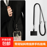 手机挂绳挂脖斜挎尼龙 防盗带贴片可背伸缩可调节万能手机壳结实耐用长款不勒脖钥匙卡套多功能 长款黑色【赠送指环扣+夹片】