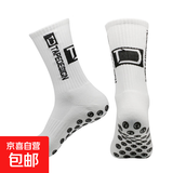 足球袜专业加厚毛巾底吸汗防臭点胶防滑中筒运动袜跑步骑行户外袜 白色（39-45码）