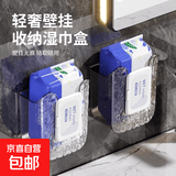 家用轻奢壁挂式洗脸巾湿巾收纳盒卫生间壁挂式纸巾盒免打孔抽纸盒 波形纸巾盒【2个】