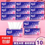 【真实惠】樱花原木抽纸餐巾纸面巾纸卫生纸家庭装实惠装 樱花原木抽纸 5层 240张*10包