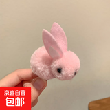 【萌兔来袭】可爱立体小兔子发夹儿童毛绒夹宝宝女童头饰侧边夹 粉色小兔叽一对