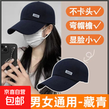 【热巴同款】加大棒球帽帽子男女大头围显脸小春夏字母百搭棒球帽 侧标-藏青