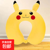 U型枕头护颈椎靠枕飞机出行必备开车学生午睡网红礼物可爱U形枕头 皮卡丘