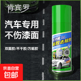 汽车除胶剂不干胶多功能粘胶去除剂清洗双面胶贴画去胶剂清除剂 除胶剂 260ml 1瓶 +送除胶铲